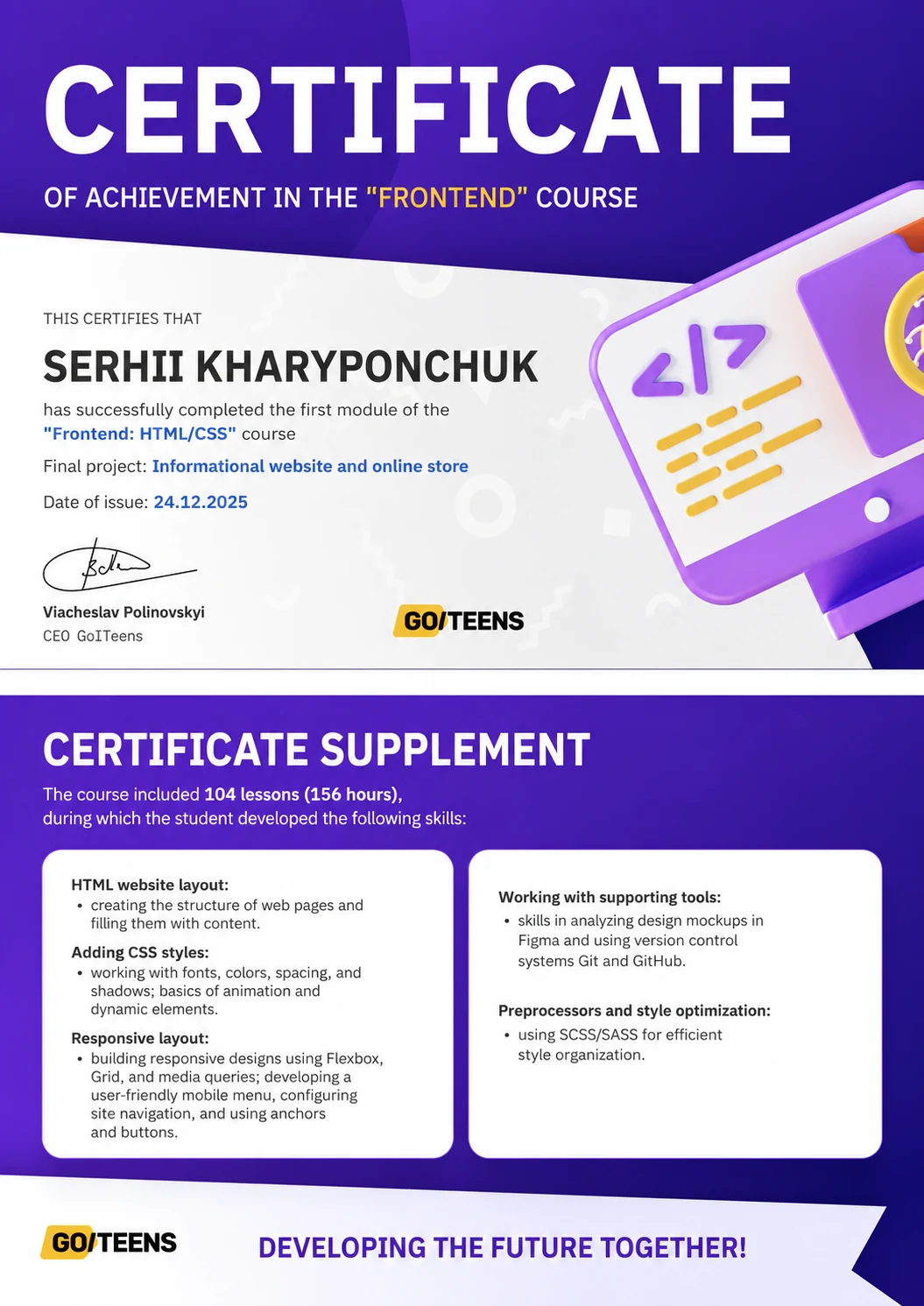 Frontend Development Certificate, English edition, from GoITeens Academy