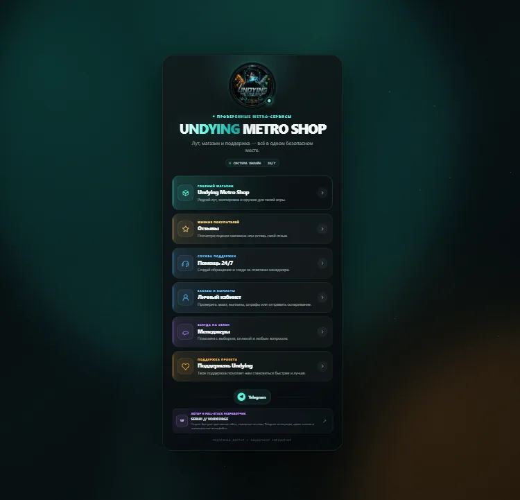 Undying Metro Shop gaming community interface