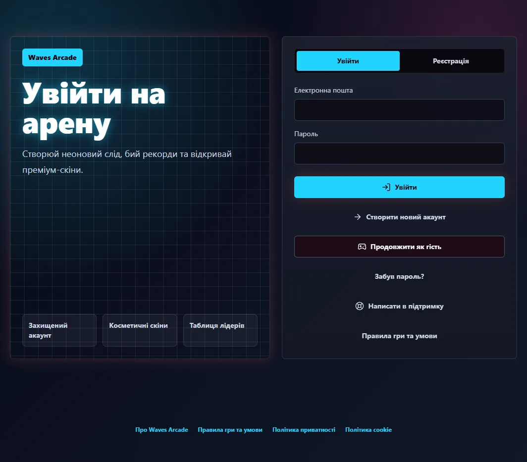 Waves Arcade authentication screen with login, registration, and guest mode